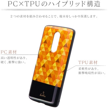Xperia 1 SO-03L/SOV40/SoftBank 耐衝撃ハイブリッドケース 「PALLET AIR Katie」 モザイクイエロー ストラップホール付 LEPLUS
