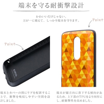 Xperia 1 SO-03L/SOV40/SoftBank 耐衝撃ハイブリッドケース 「PALLET AIR Katie」 モザイクイエロー ストラップホール付 LEPLUS