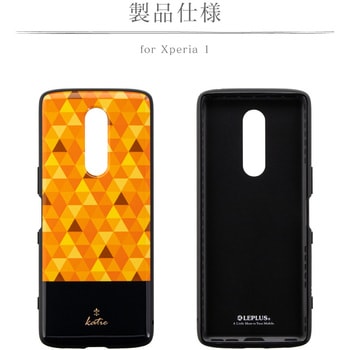 Xperia 1 SO-03L/SOV40/SoftBank 耐衝撃ハイブリッドケース 「PALLET AIR Katie」 モザイクイエロー ストラップホール付 LEPLUS