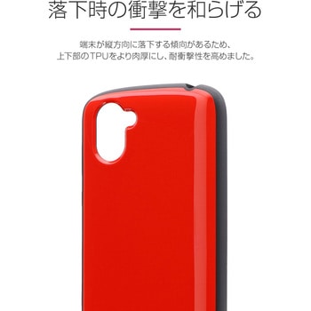 AQUOS R3 SH-04L/SHV44/SoftBank 耐衝撃ハイブリッドケース 「PALLET AIR」 レッド ストラップホール付 LEPLUS