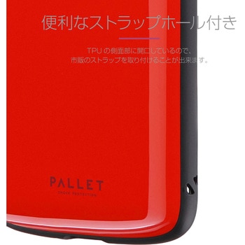 AQUOS R3 SH-04L/SHV44/SoftBank 耐衝撃ハイブリッドケース 「PALLET AIR」 レッド ストラップホール付 LEPLUS