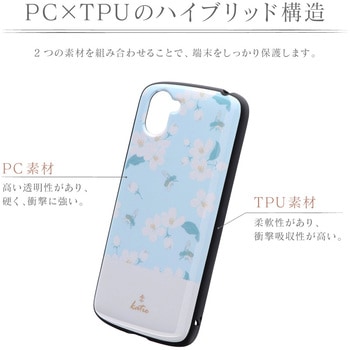 AQUOS R3 SH-04L/SHV44/SoftBank 耐衝撃ハイブリッドケース 「PALLET AIR Katie」 フラワーサックス ストラップホール付 LEPLUS