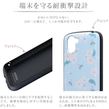 AQUOS R3 SH-04L/SHV44/SoftBank 耐衝撃ハイブリッドケース 「PALLET AIR Katie」 フラワーサックス ストラップホール付 LEPLUS