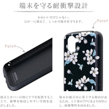 AQUOS R3 SH-04L/SHV44/SoftBank 耐衝撃ハイブリッドケース 「PALLET AIR Katie」 フラワーブラック ストラップホール付 LEPLUS