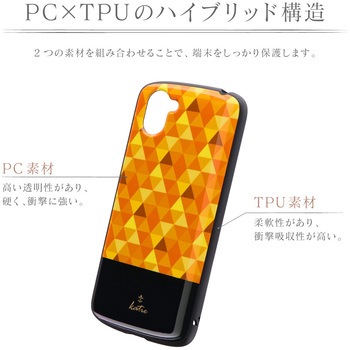 AQUOS R3 SH-04L/SHV44/SoftBank 耐衝撃ハイブリッドケース 「PALLET AIR Katie」 モザイクイエロー ストラップホール付 LEPLUS
