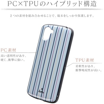 AQUOS R3 SH-04L/SHV44/SoftBank 耐衝撃ハイブリッドケース 「PALLET AIR Katie」 ストライプグレー ストラップホール付 LEPLUS