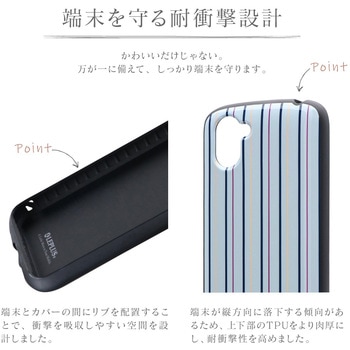 AQUOS R3 SH-04L/SHV44/SoftBank 耐衝撃ハイブリッドケース 「PALLET AIR Katie」 ストライプグレー ストラップホール付 LEPLUS