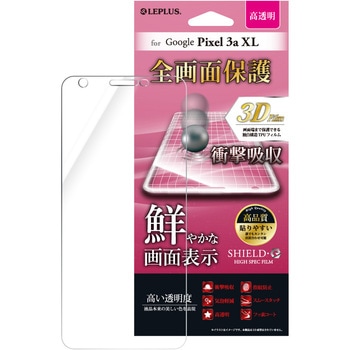 Google Pixel 3a XL 保護フィルム 「SHIELD・G HIGH SPEC FILM」 3D Film・高透明・衝撃吸収 LEPLUS