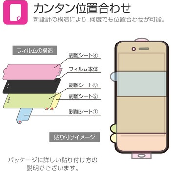 Google Pixel 3a XL 保護フィルム 「SHIELD・G HIGH SPEC FILM」 3D Film・高透明・衝撃吸収 LEPLUS