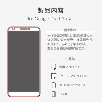 Google Pixel 3a XL 保護フィルム 「SHIELD・G HIGH SPEC FILM」 3D Film・高透明・衝撃吸収 LEPLUS