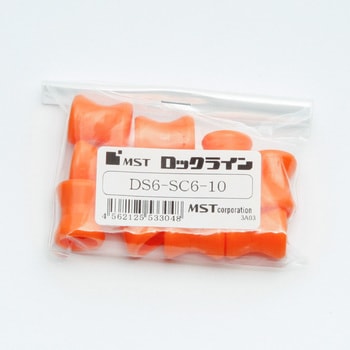 ロックライン ダブルソケット MSTコーポレーション