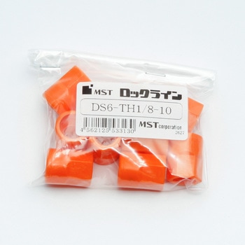 ロックライン ダブルソケット MSTコーポレーション