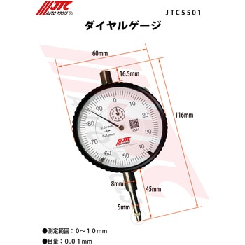 ダイヤルゲージ JTC