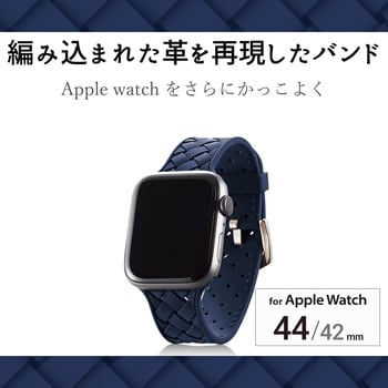 アップルウォッチ AppleWatch バンド SE 6 5 4 ( 44mm ) 3 2 1 ( 42mm