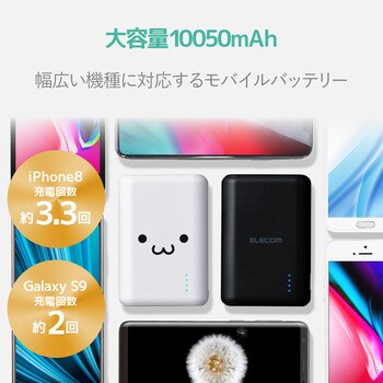 モバイルバッテリー 10050mAh 2.4A タイプC入力対応 Type-Cケーブル付 (USB-C) 50cm 高容量