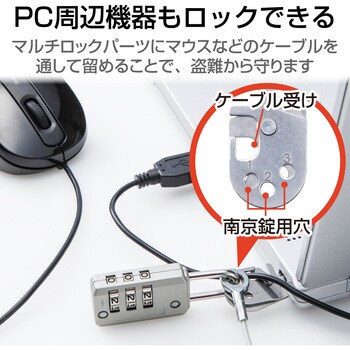 セキュリティワイヤー ロックパーツ 3x7標準スロット・Mini・Nano・Noble対応 ESL-RPA エレコム