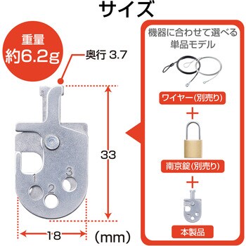 セキュリティワイヤー ロックパーツ 3x7標準スロット・Mini・Nano・Noble対応 ESL-RPA エレコム