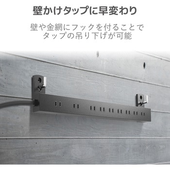 延長コード 電源タップ 10個口 2P ほこりシャッター付 雷ガード 固定 吊り下げ エレコム