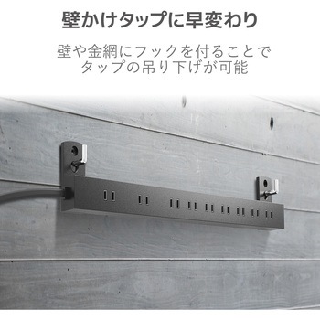 延長コード 電源タップ 10個口 2P ほこりシャッター付 雷ガード 固定 吊り下げ エレコム