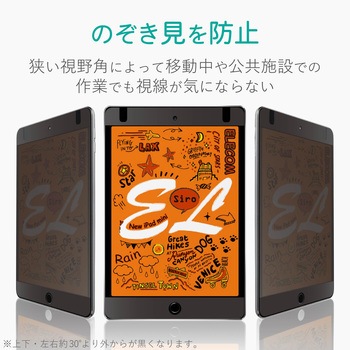 Ipad Mini 19 Ipad Mini 4用のぞき見防止フィルタ ナノサクション 360度 エレコム Ipad用フィルム 通販モノタロウ Tb A19sflnspf4