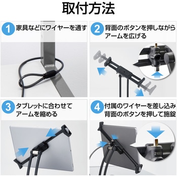 タブレットスタンド (汎用7.9インチ-13インチ) 鍵A ESL-ST04A エレコム