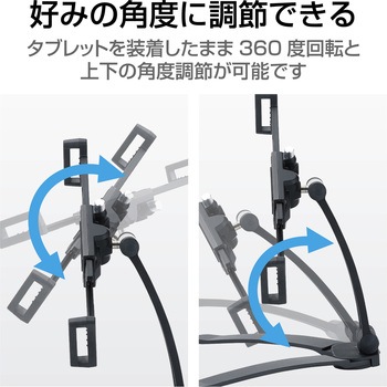タブレットスタンド (汎用7.9インチ-13インチ) 鍵A ESL-ST04A エレコム