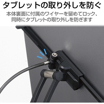 タブレットスタンド (汎用7.9インチ-13インチ) 鍵A ESL-ST04A エレコム