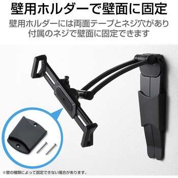 タブレットスタンド (汎用7.9インチ-13インチ) 鍵A ESL-ST04A エレコム