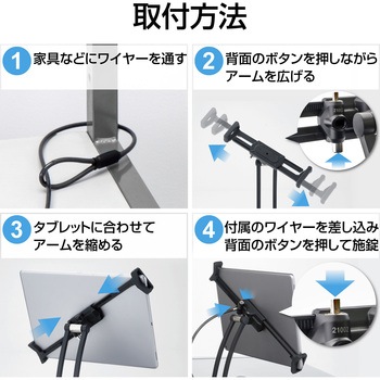 タブレットスタンド (汎用7.9インチ-13インチ) 鍵A ESL-ST04A エレコム