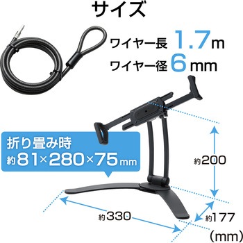 タブレットスタンド (汎用7.9インチ-13インチ) 鍵A ESL-ST04A エレコム