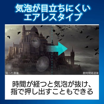 Nintendo Switch専用/液晶フィルム/ブルーライトカット/衝撃吸収/光沢 エレコム