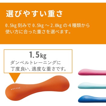 ダンベル スリムタイプ 筋トレ 1個入り 持ちやすい エレコムヘルスケア