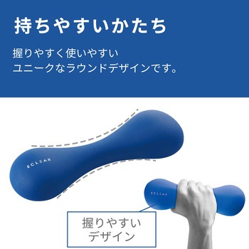ダンベル スリムタイプ 筋トレ 1個入り 持ちやすい エレコムヘルスケア