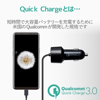シガーチャージャー/Type-C(QuickCharge3.0対応)100cm/1USBポート(自動識別)/2.4A エレコム