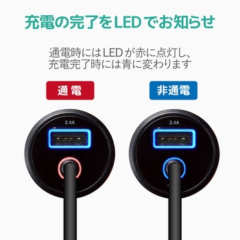 シガーチャージャー/Type-C(QuickCharge3.0対応)100cm/1USBポート(自動識別)/2.4A エレコム