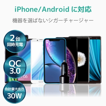 カーチャージャー 車載充電器 USB×2ポート (自動識別) QuickCharge3.0 + USB 1ポート (最大2.4A) シガーチャージャー シガーソケット エレコム