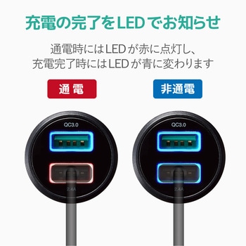 カーチャージャー 車載充電器 USB×2ポート (自動識別) QuickCharge3.0 + USB 1ポート (最大2.4A) シガーチャージャー シガーソケット エレコム