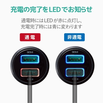 カーチャージャー 車載充電器 USB×2ポート (自動識別) QuickCharge3.0 シガーチャージャー シガーソケット エレコム