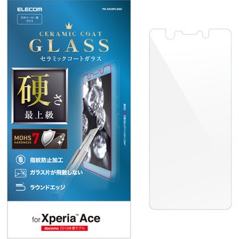 PD-XACEFLGGC Xperia Ace/ガラスフィルム/セラミックコート 1個 エレコム 【通販モノタロウ】