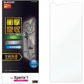 Xperia 1/フルカバーフィルム/衝撃吸収/透明/防指紋/反射防止 エレコム