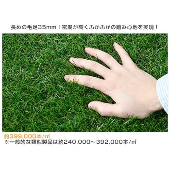 人工芝 防草シート付き YAMAZEN(山善)