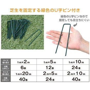 人工芝 防草シート付き YAMAZEN(山善)