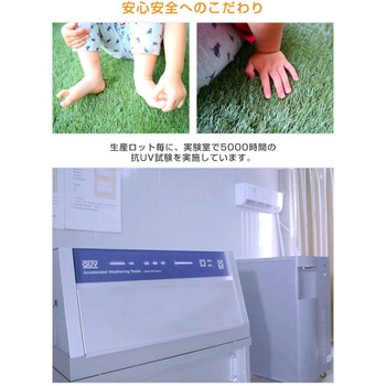 人工芝 防草シート付き YAMAZEN(山善)