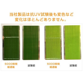 人工芝 防草シート付き YAMAZEN(山善)
