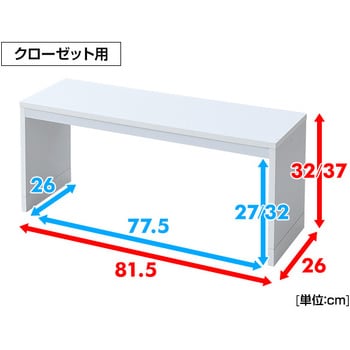 CSC2-8226(WH) 頑丈 整理棚 1組(2個) YAMAZEN(山善) 【通販サイト