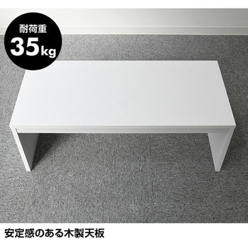 頑丈 整理棚 YAMAZEN(山善)