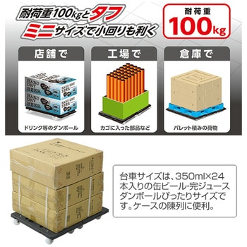 連結ミニ平台車 タフミニ YAMAZEN(山善)