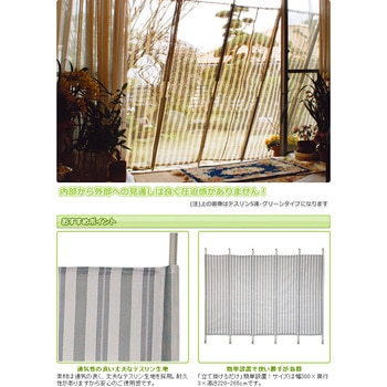 日よけ 洋風たてす そよ風メイド YAMAZEN(山善)