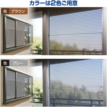 Mms 9045 Gy 目隠し日よけメッシュシート 2枚組 1セット 2枚 Yamazen 山善 通販サイトmonotaro