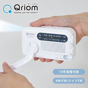10年長期保管可能 手回し充電ラジオ AM/FM/ワイドFM YAMAZEN(山善)